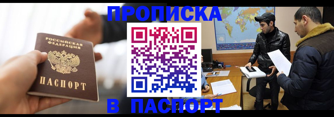 найти адрес прописки в Орле